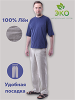 Брюки льняные мужские 288 м 13376
